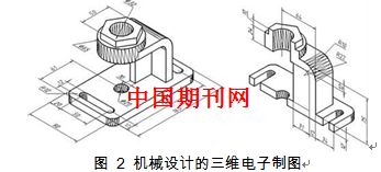 探析計算機輔助設計技術在機械設計與設備修理中的應用
